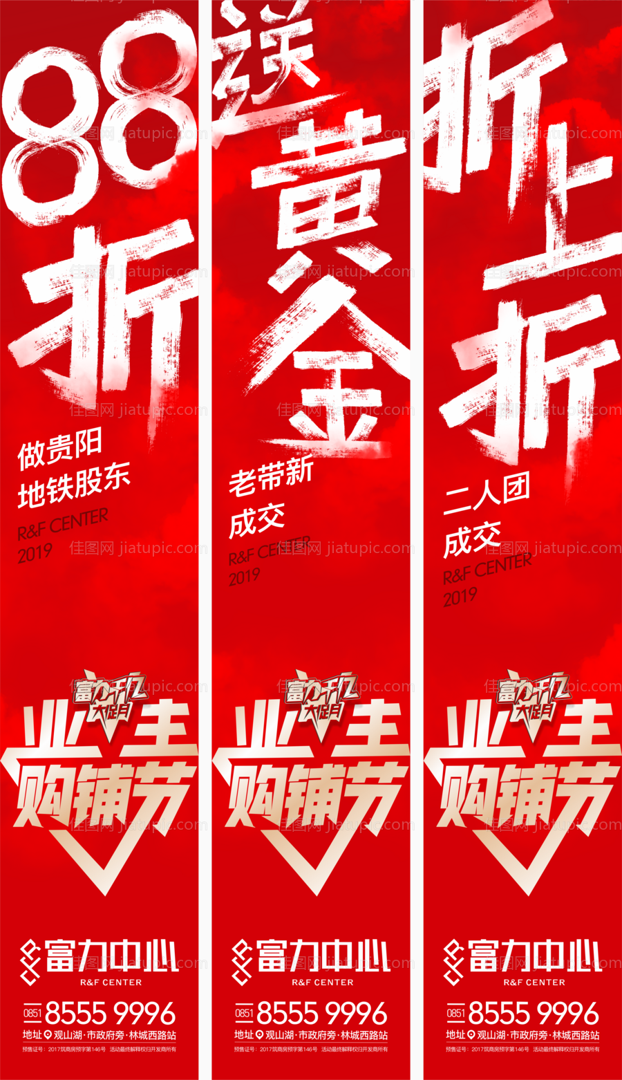 房地产广告-源文件