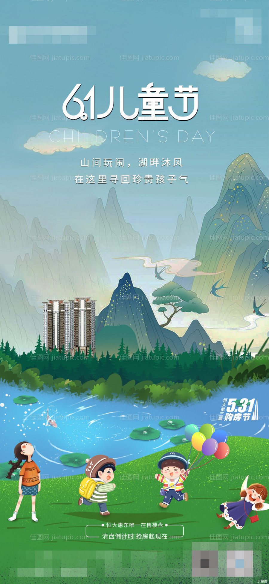 六一儿童节-源文件