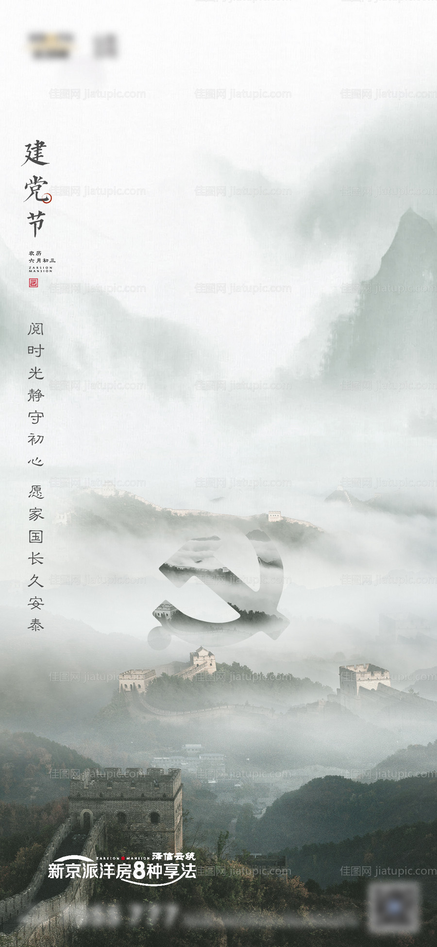 建党-源文件