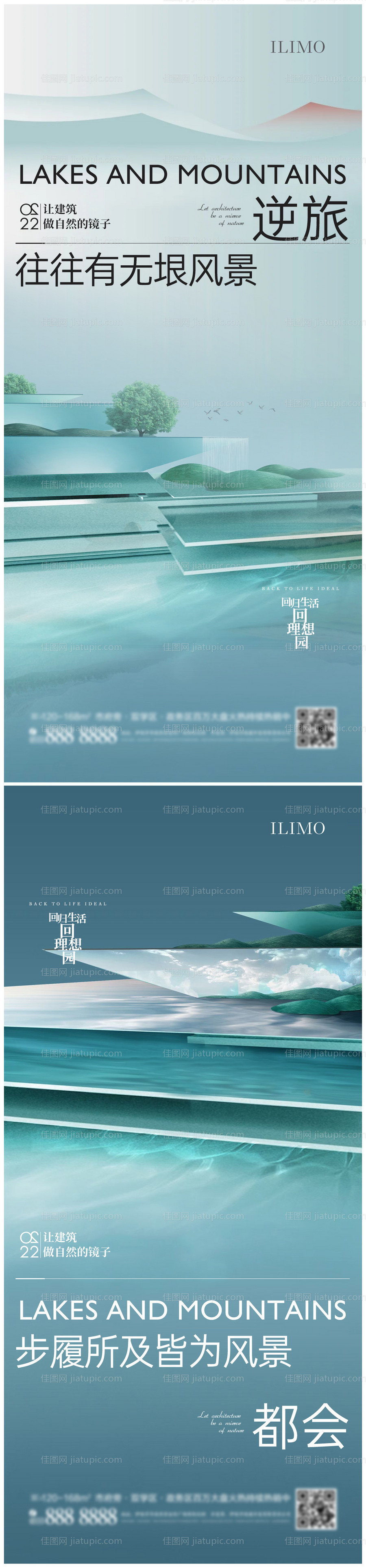 房地产品质高端系列海报-源文件