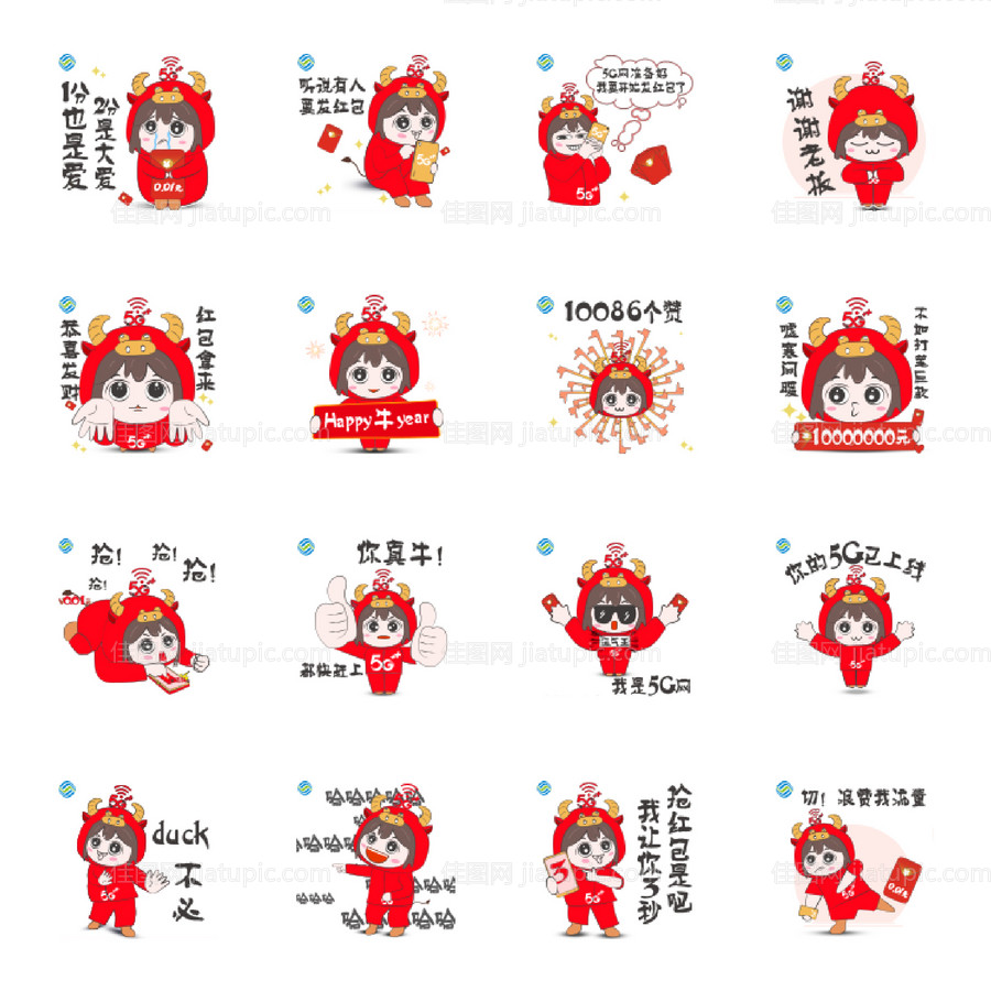 表情包-源文件