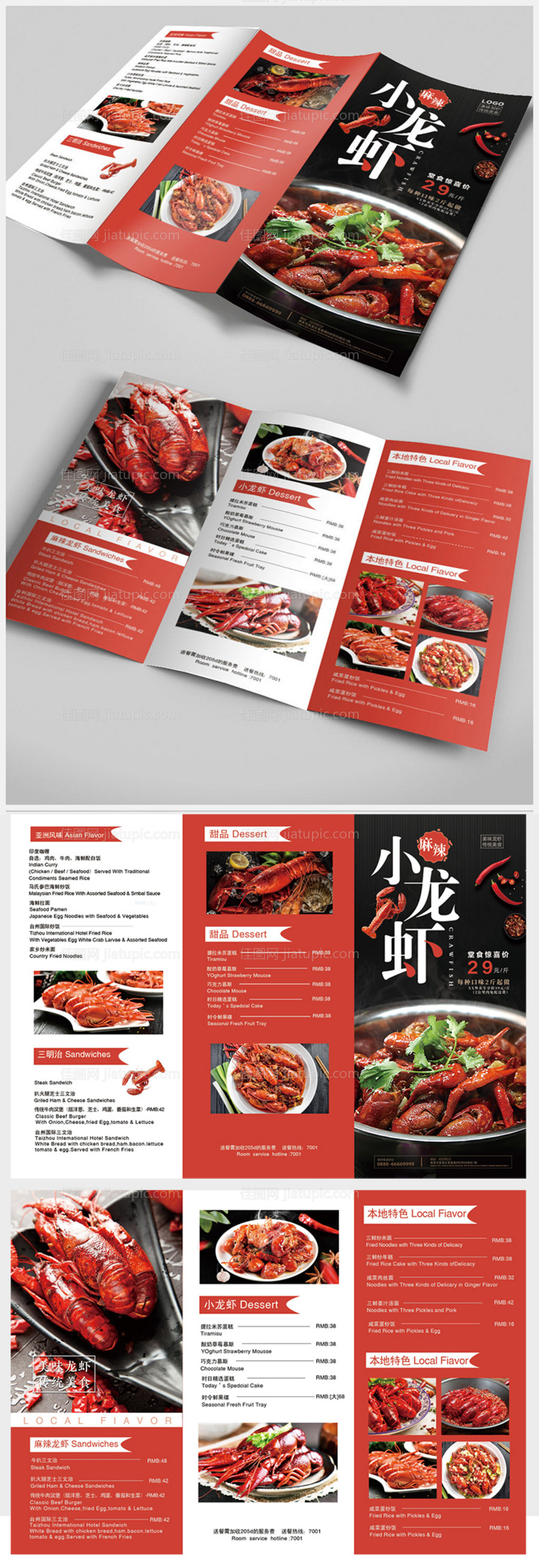 小龙虾宣传折页-源文件
