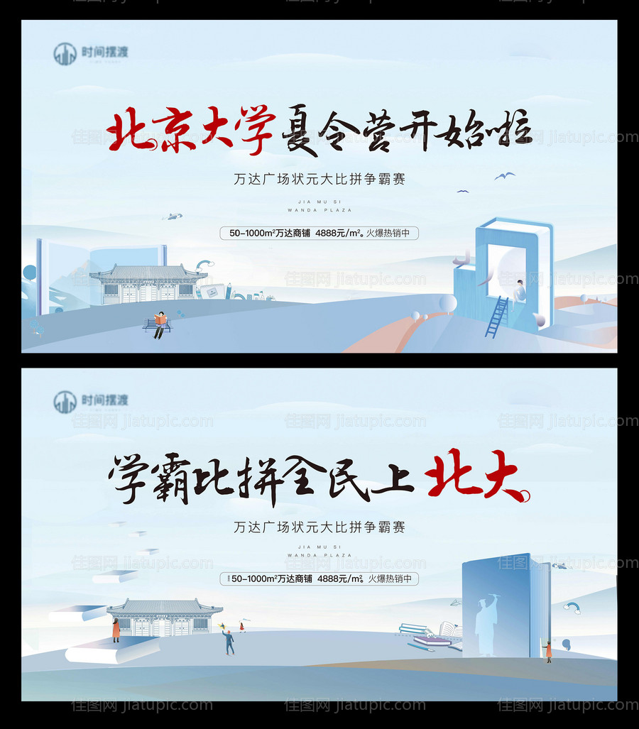 教育-源文件