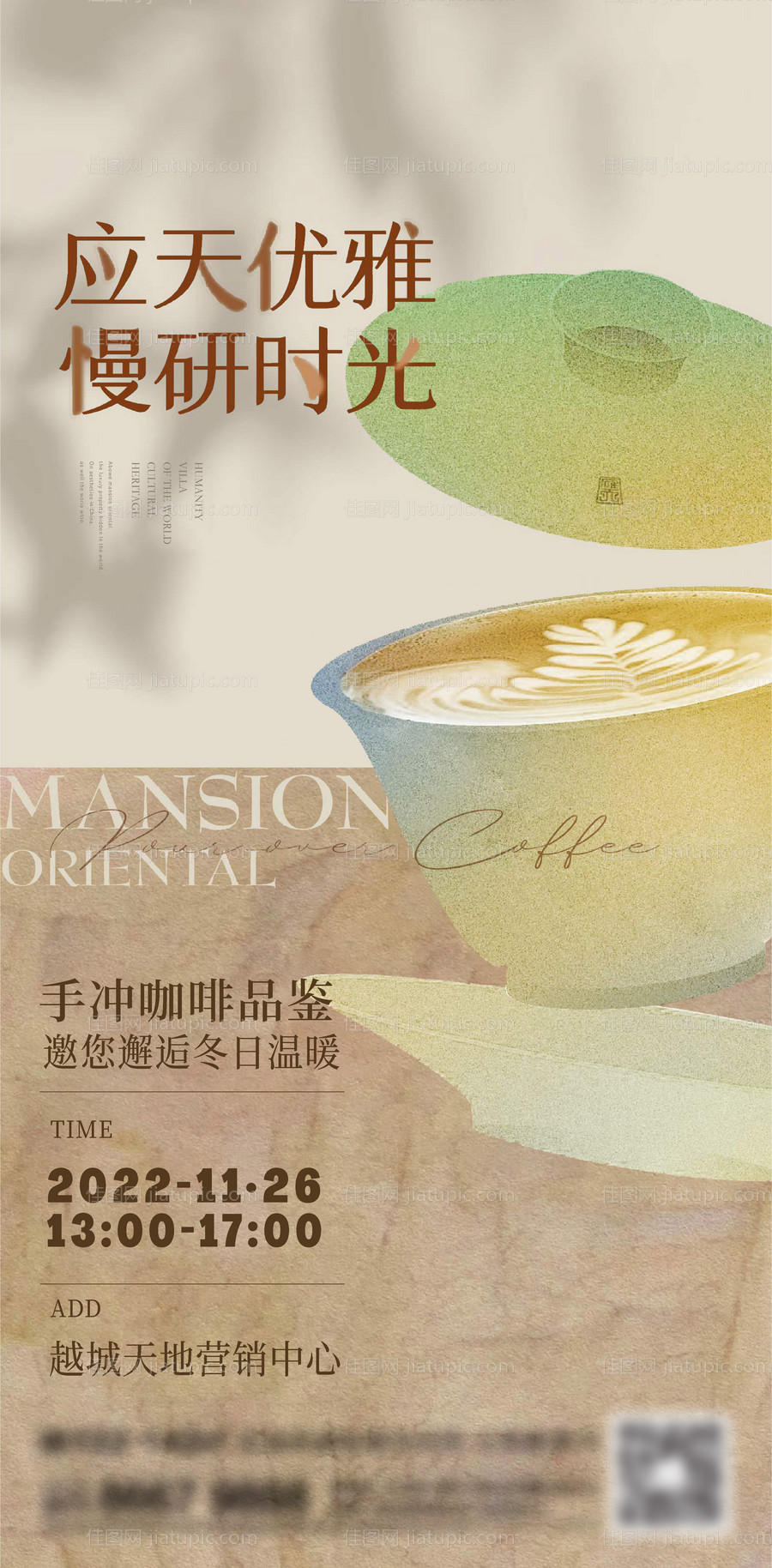 地产奶茶刷屏-源文件