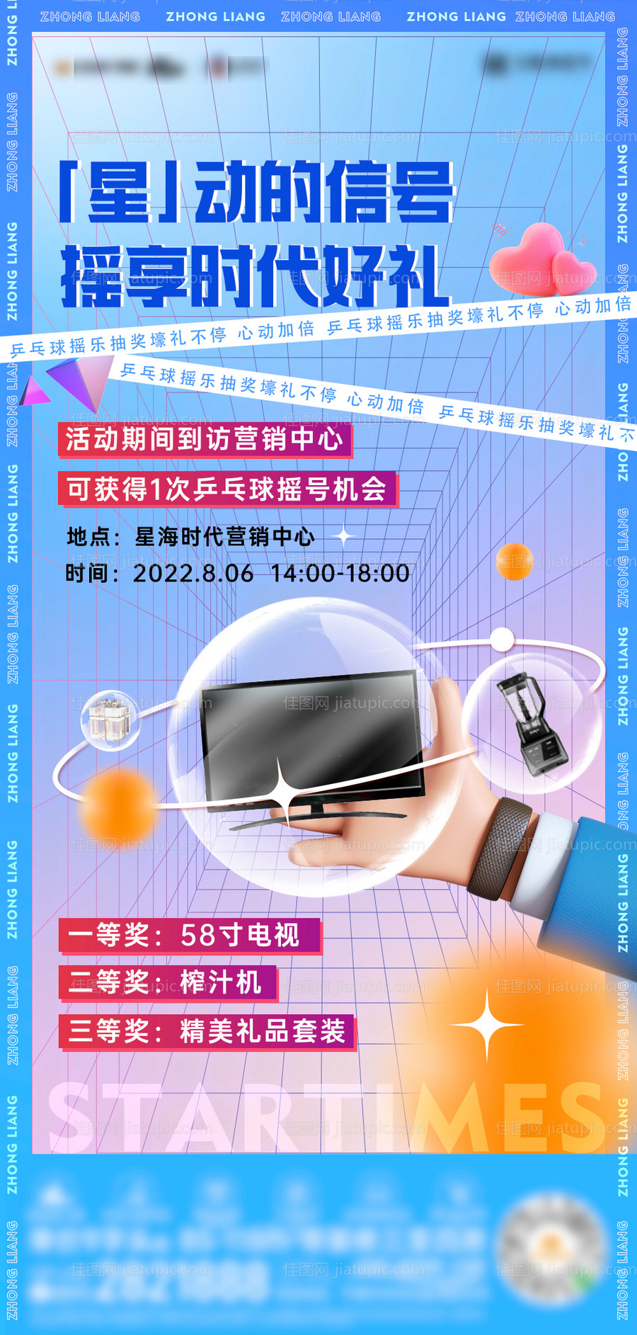 活动-源文件