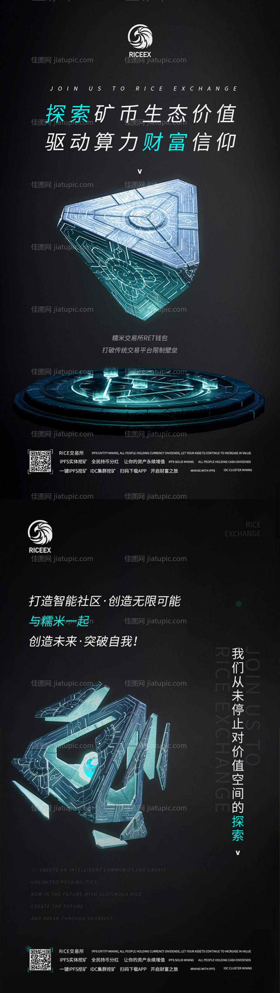 科技-源文件