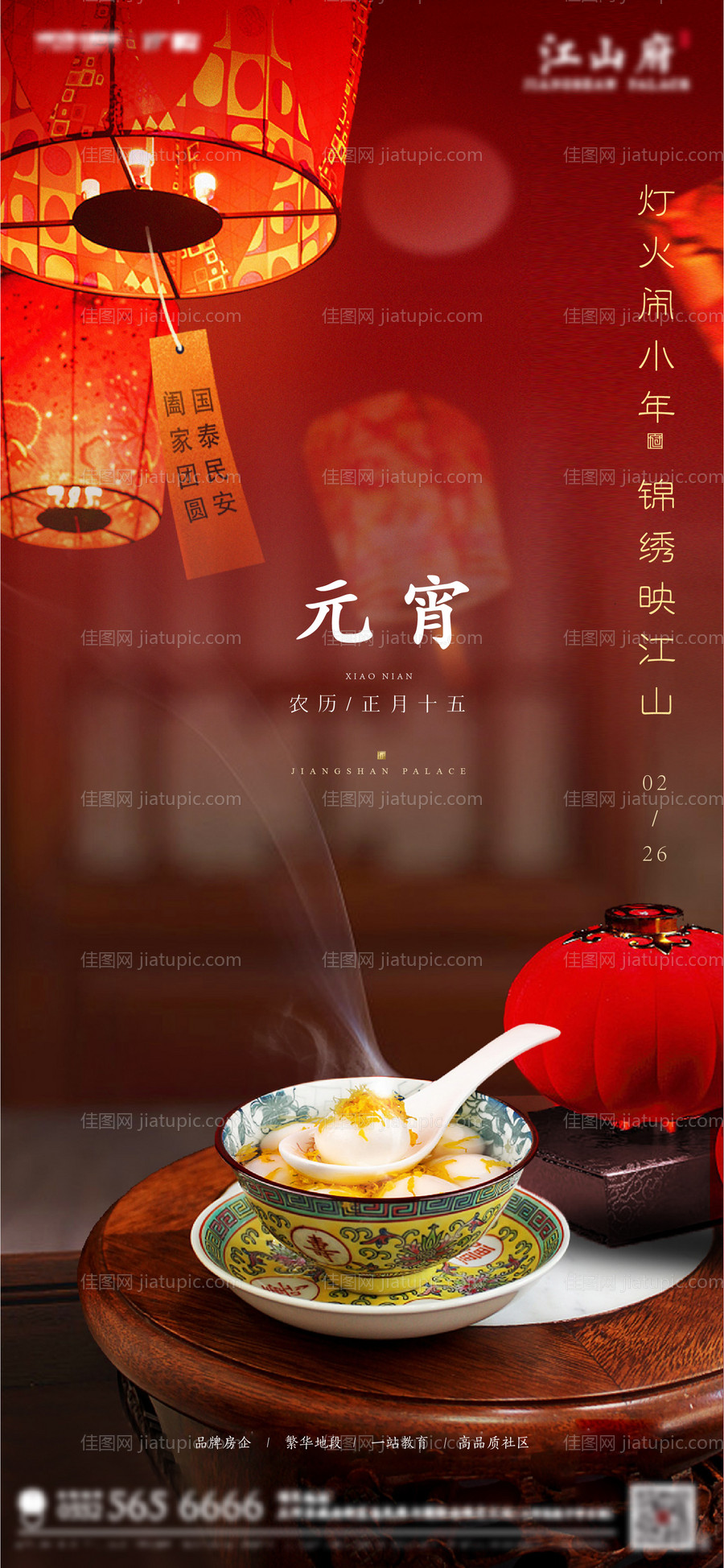 元宵2-源文件