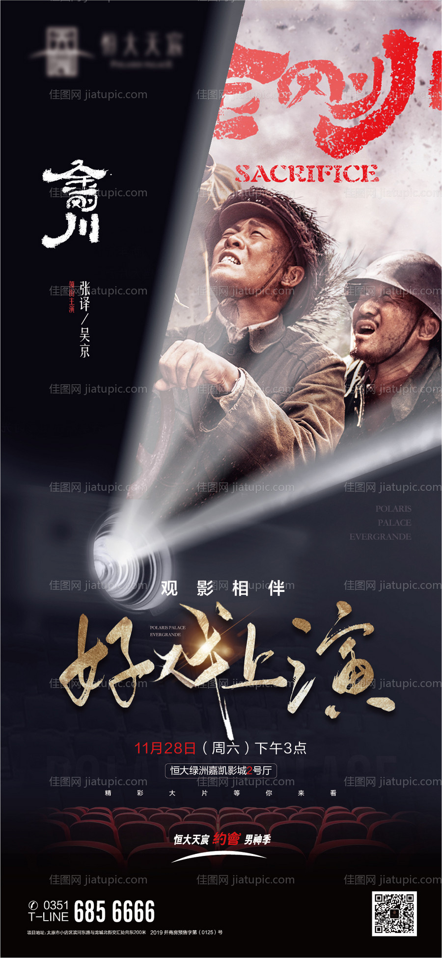 观影-源文件