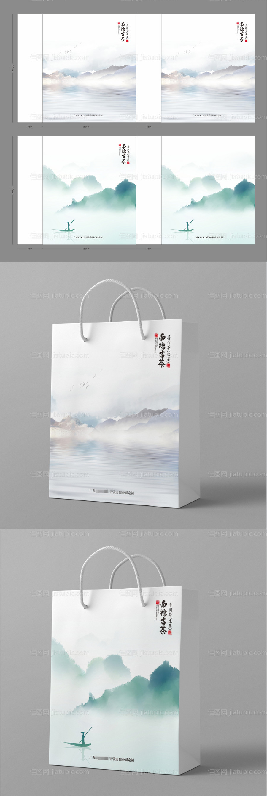 中式山水手提袋-源文件