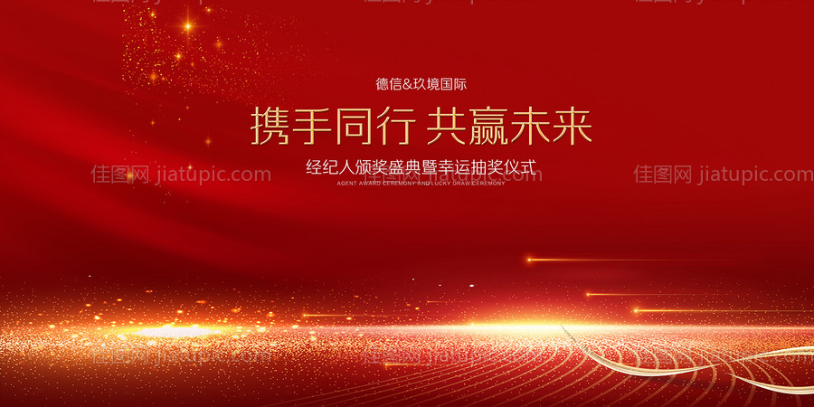晚会-源文件
