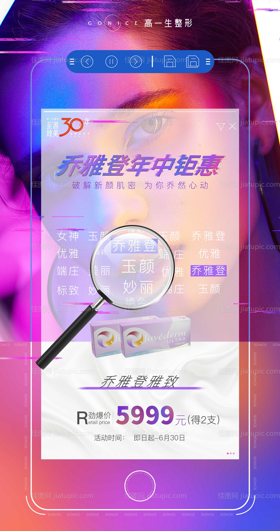 童颜针-源文件