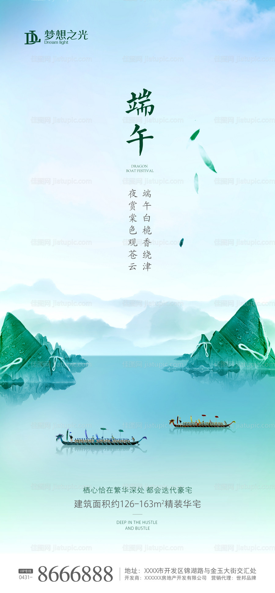 复古端午节分层海报-源文件