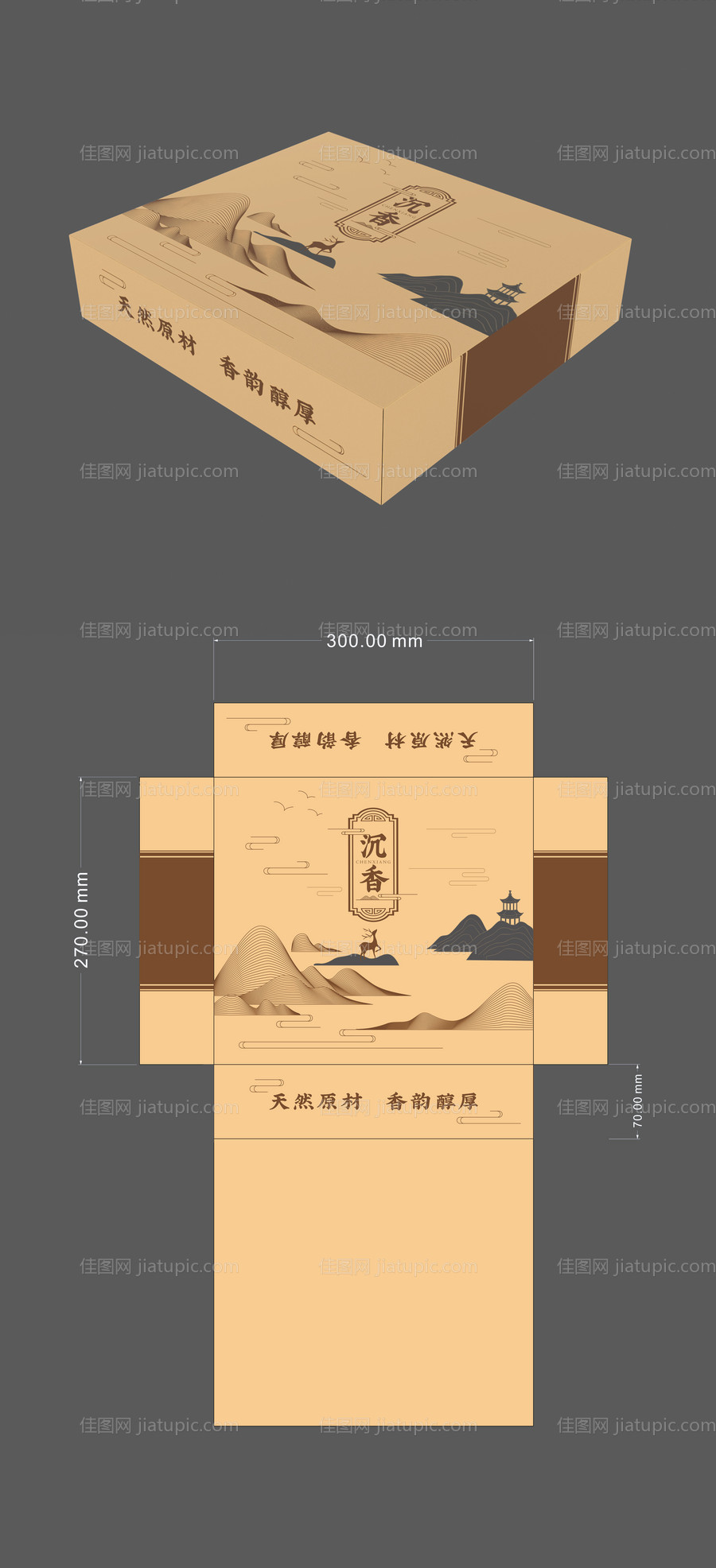 沉香包装-源文件