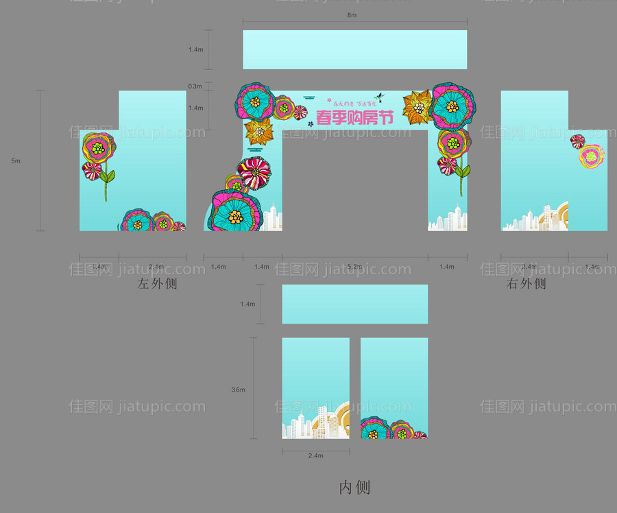 地产春季购房节门头包装-源文件