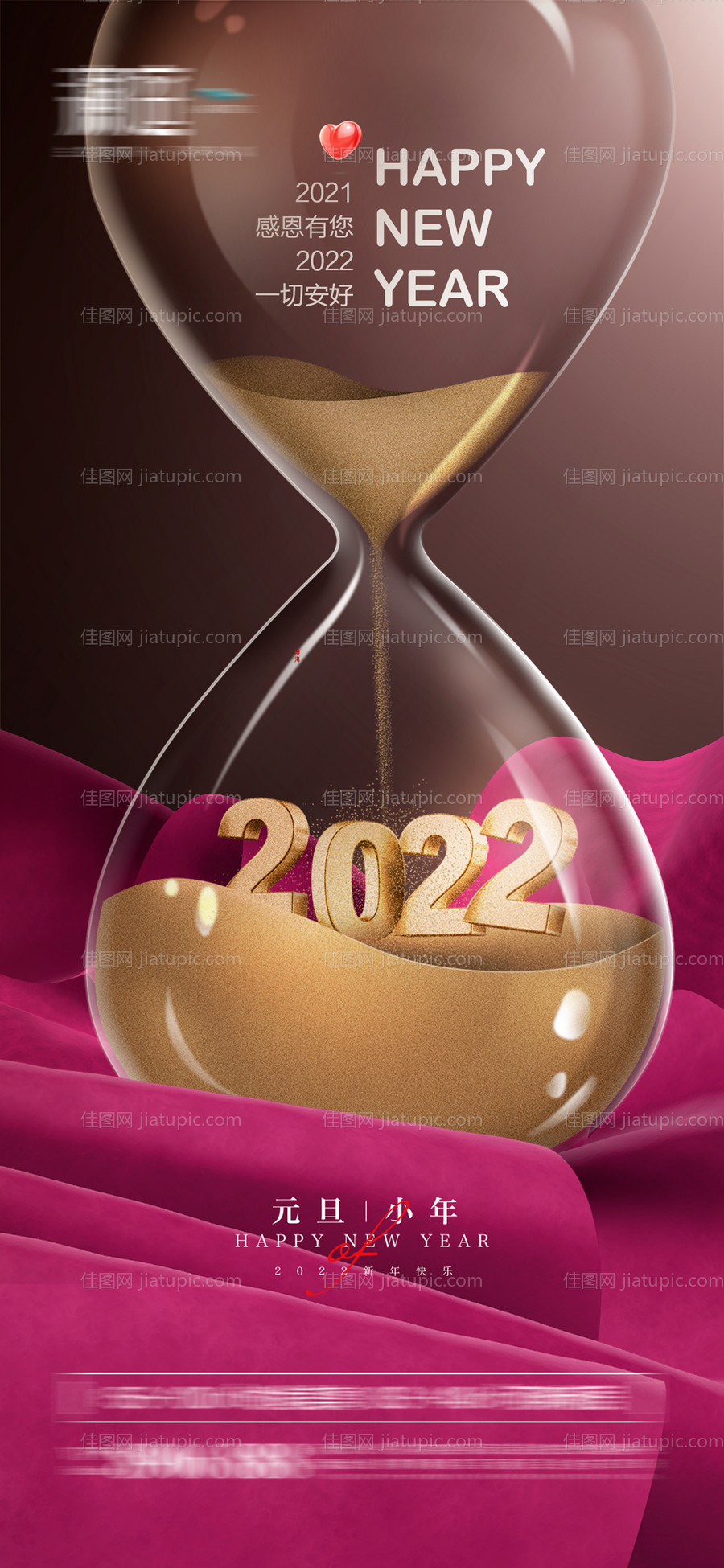 2022元旦及小年新年节日海报-源文件