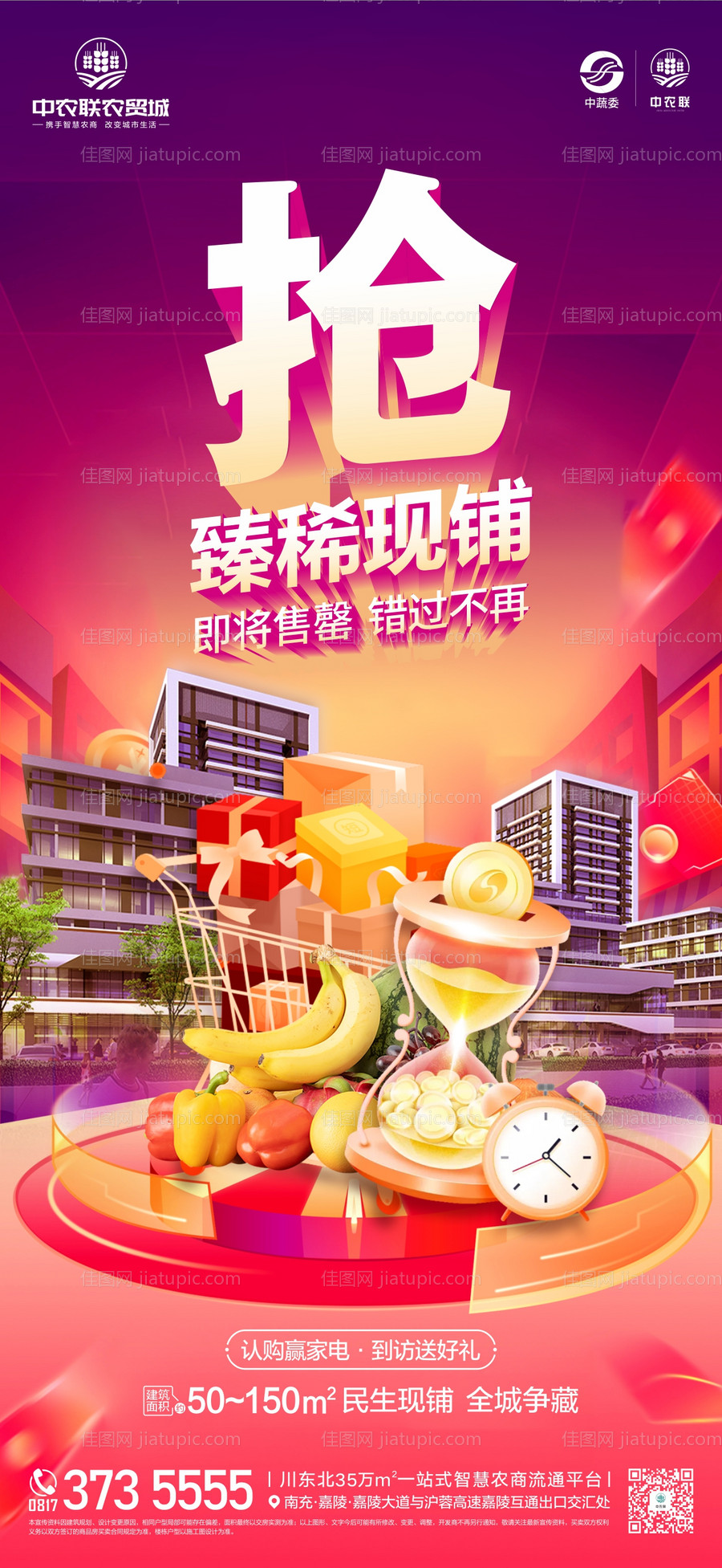地产微信图-源文件
