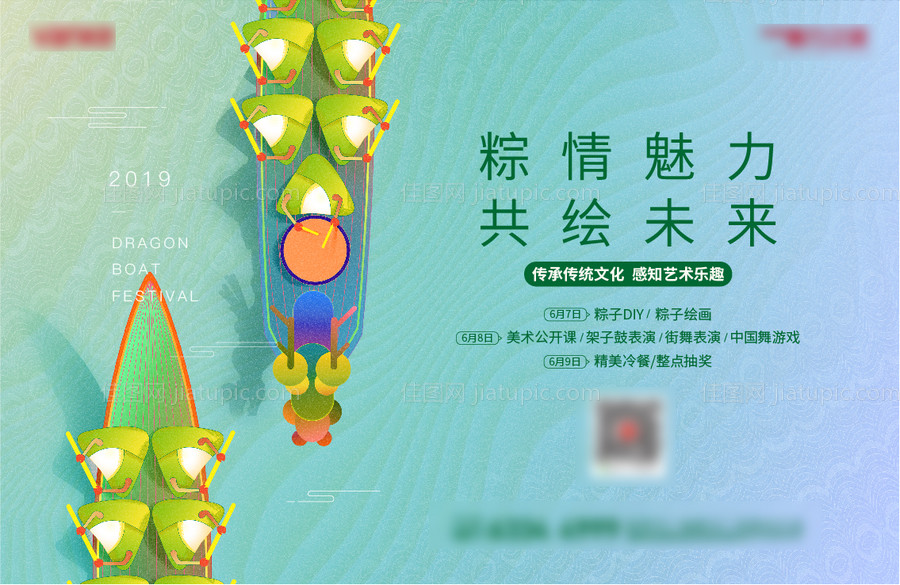 端午节-源文件
