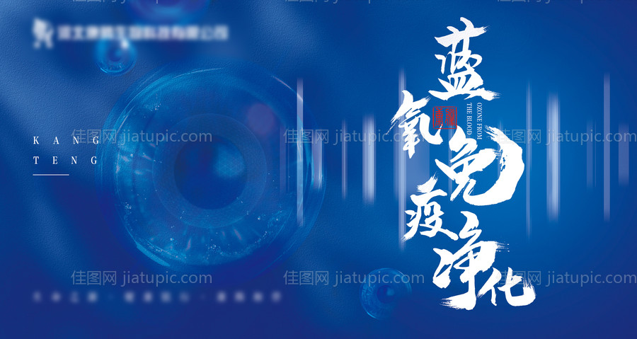 医疗肺癌免疫治疗科技论坛KV海报-源文件