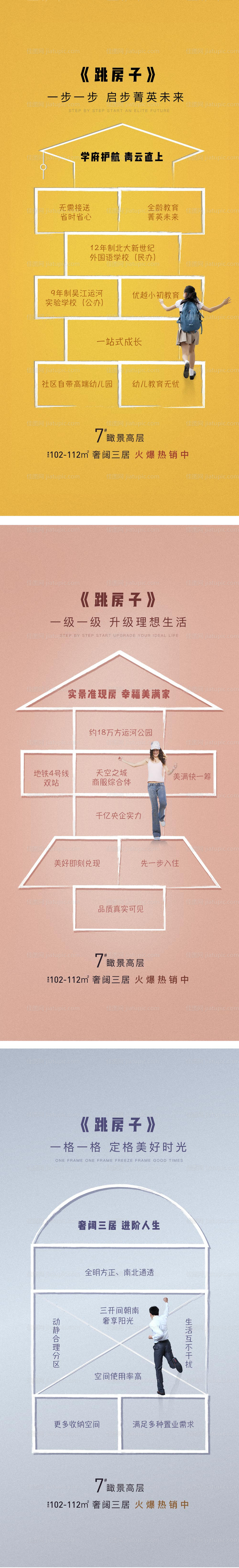 跳房子-源文件
