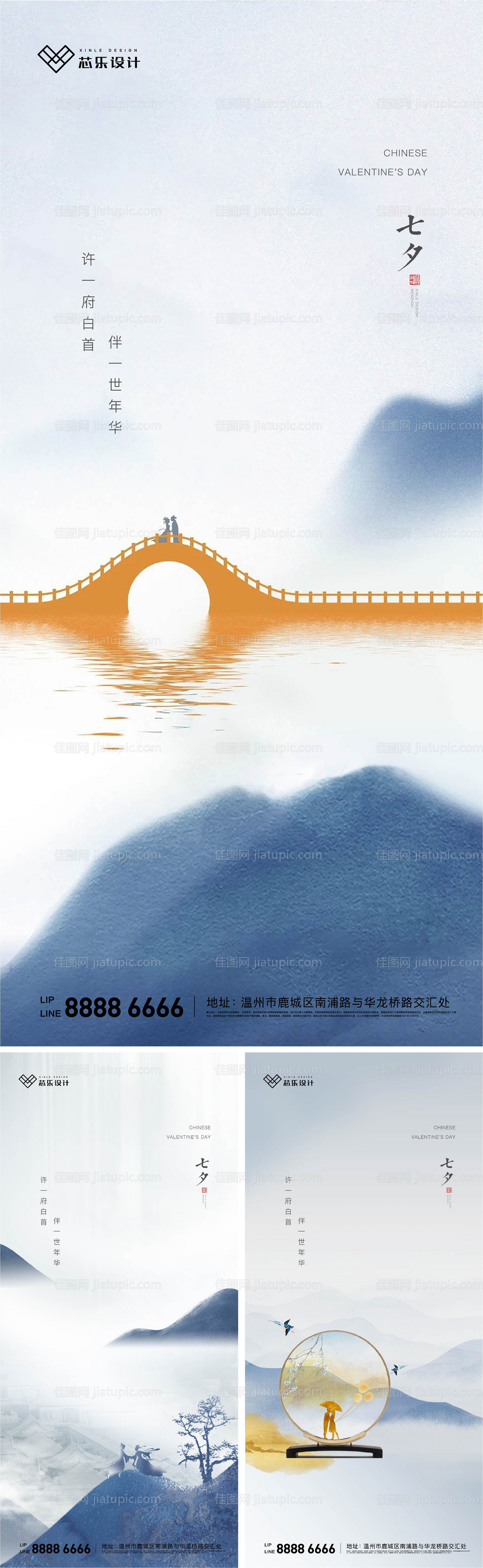 七夕-源文件