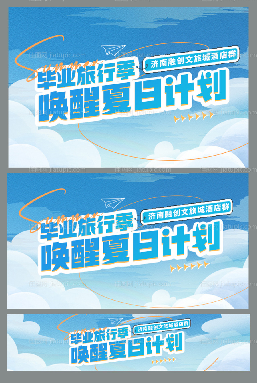 小程序banner图-源文件