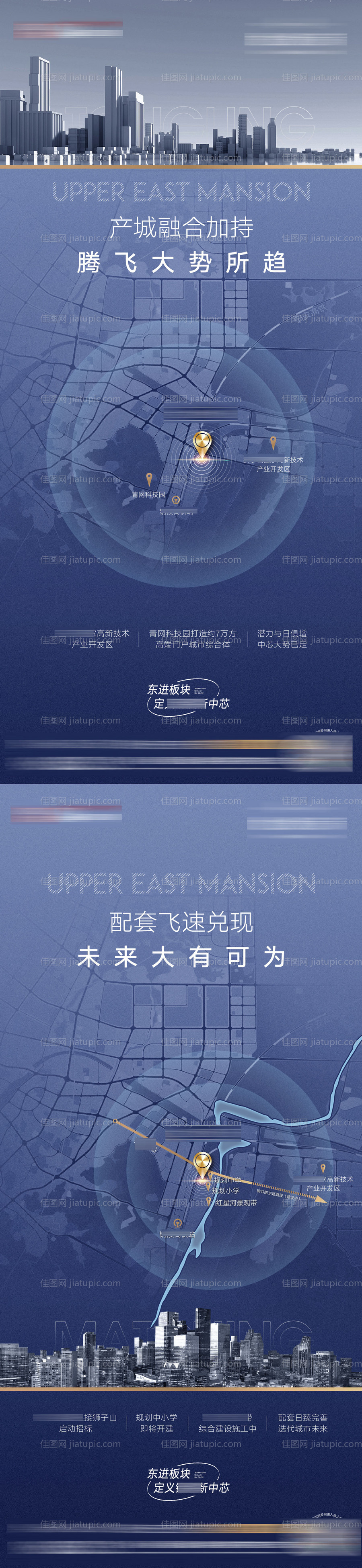 地产板块系列单图-源文件