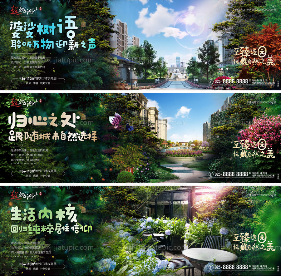 园林系列飞机稿-源文件