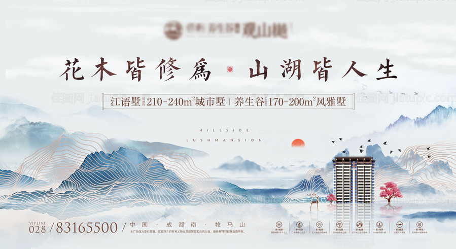中式别墅山水大宅广告展板海报-源文件