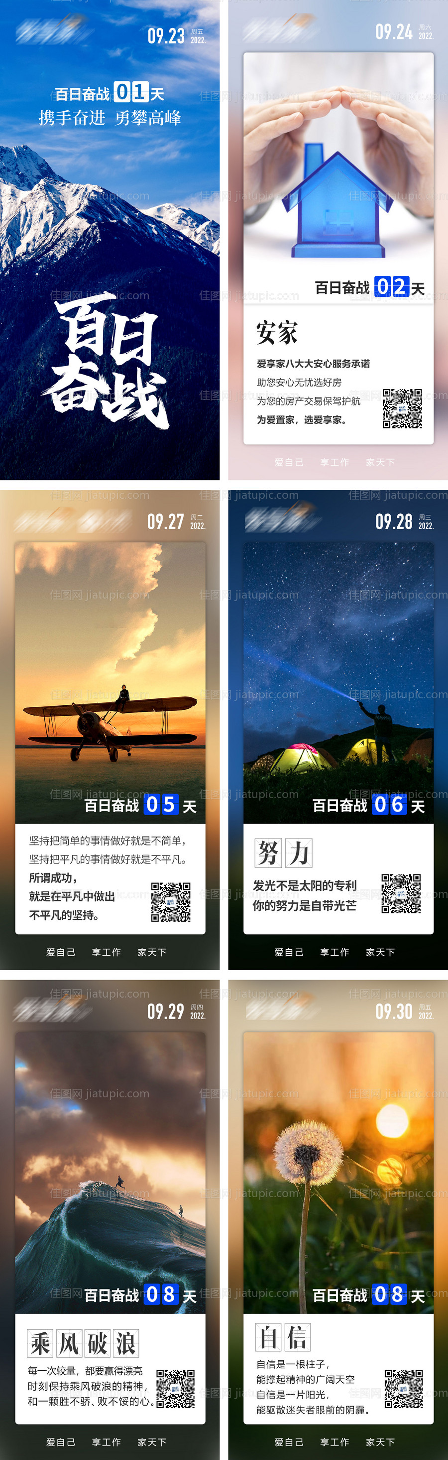 早安 -源文件
