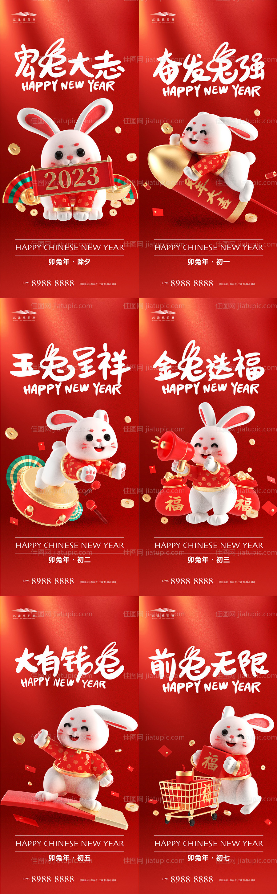 新年年俗C4D海报-源文件