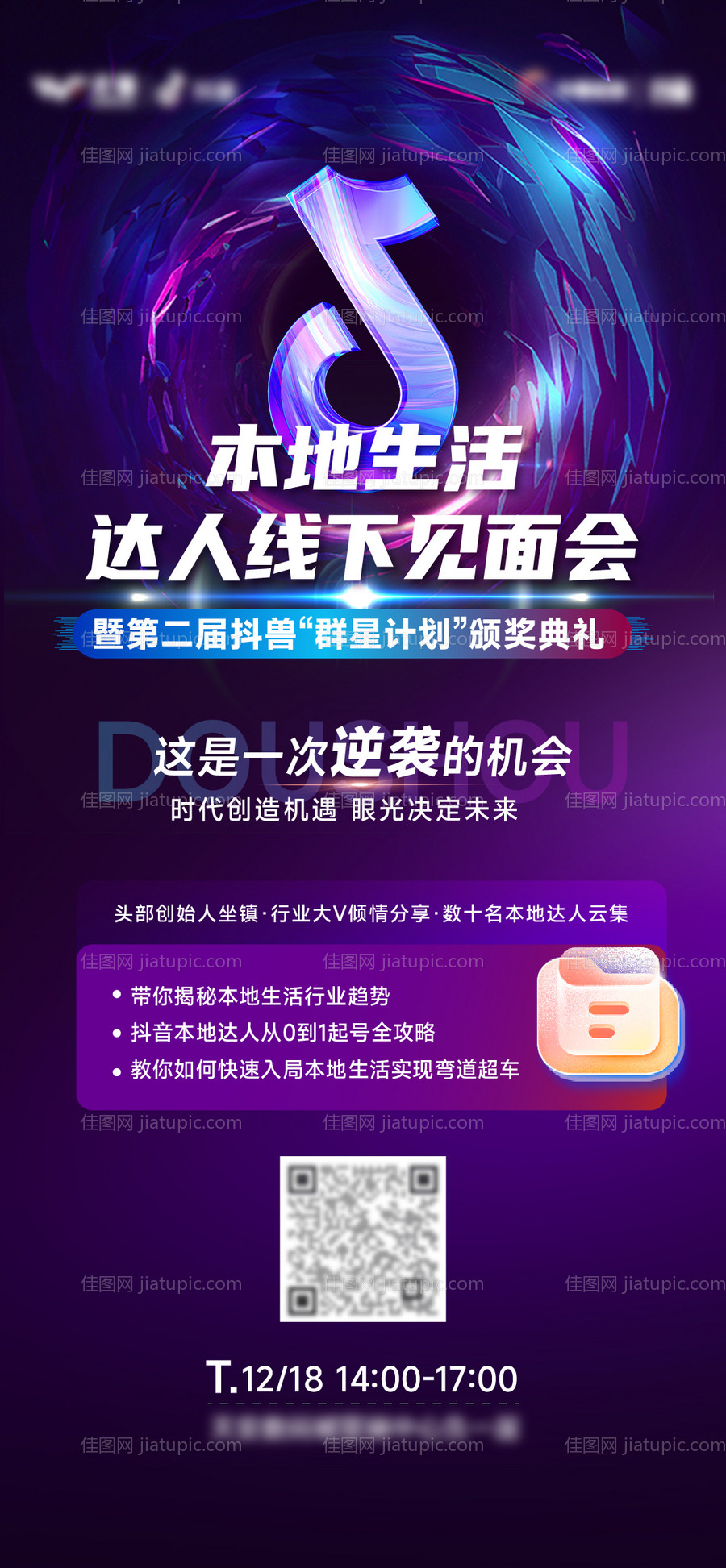 线下见面会-源文件