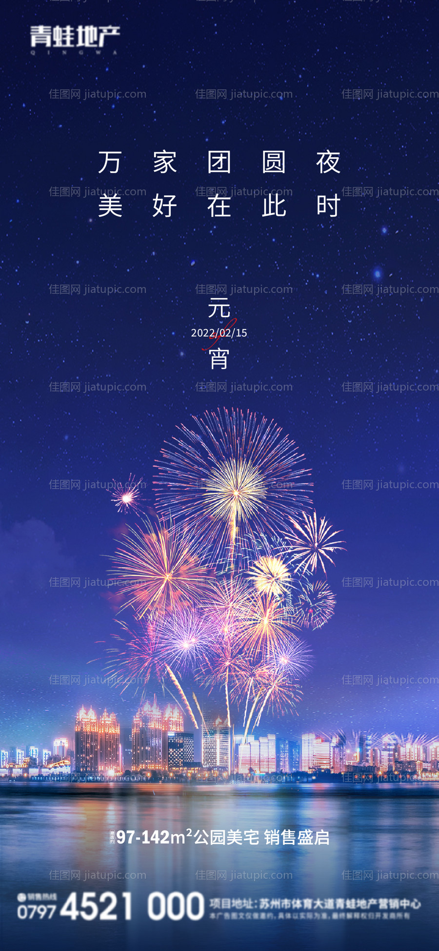 元宵节-源文件