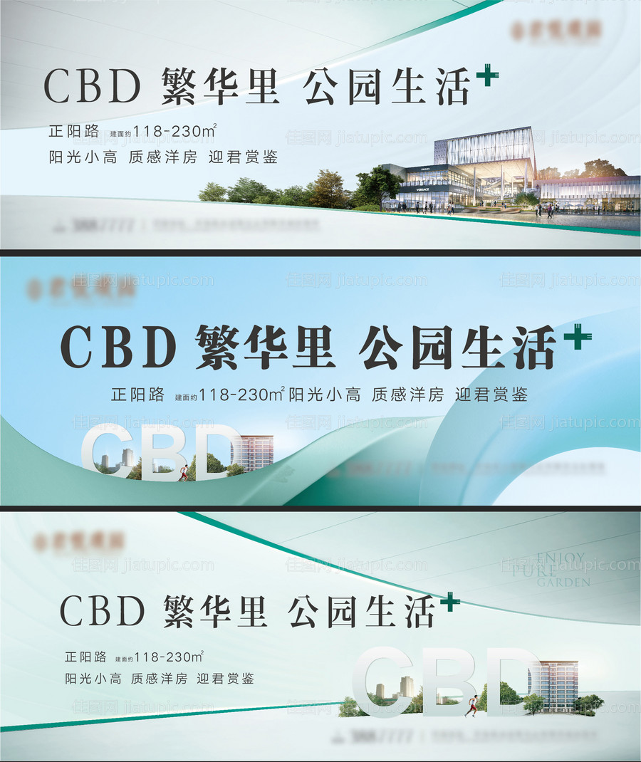 公园商业地产主画面-源文件
