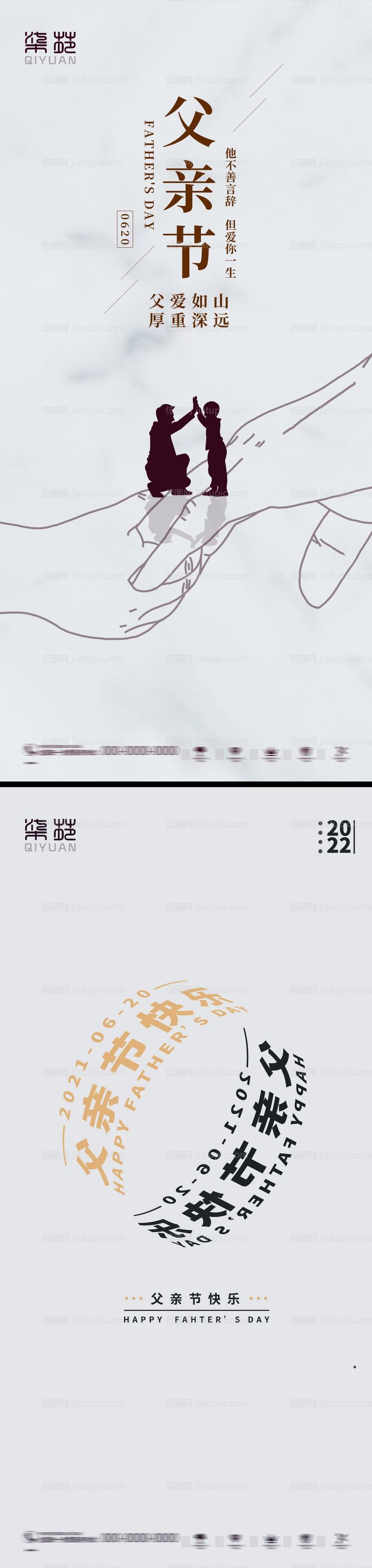 父亲节-源文件